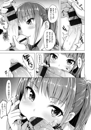 Aigan Buffet - Petting Buffet - - Page 140