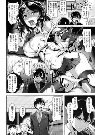 Aigan Buffet - Petting Buffet - - Page 49