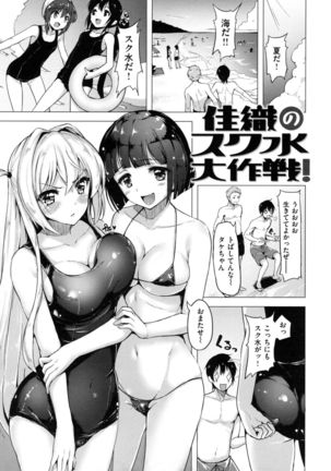 Aigan Buffet - Petting Buffet - - Page 66