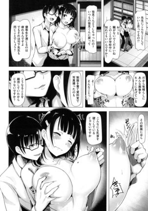 Aigan Buffet - Petting Buffet - - Page 155