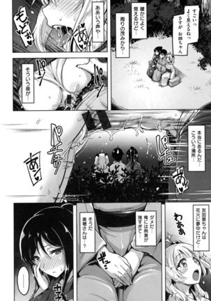 Aigan Buffet - Petting Buffet - - Page 17