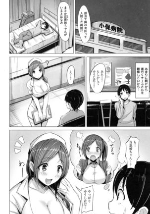 Aigan Buffet - Petting Buffet - - Page 171