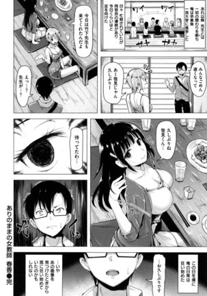 Aigan Buffet - Petting Buffet - - Page 169