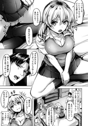 Aigan Buffet - Petting Buffet - - Page 32