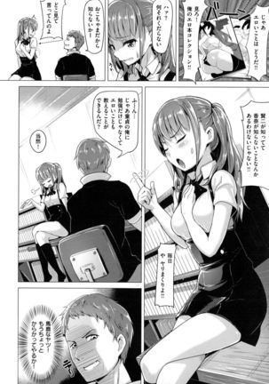 Aigan Buffet - Petting Buffet - - Page 137