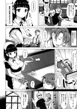 Aigan Buffet - Petting Buffet - - Page 103