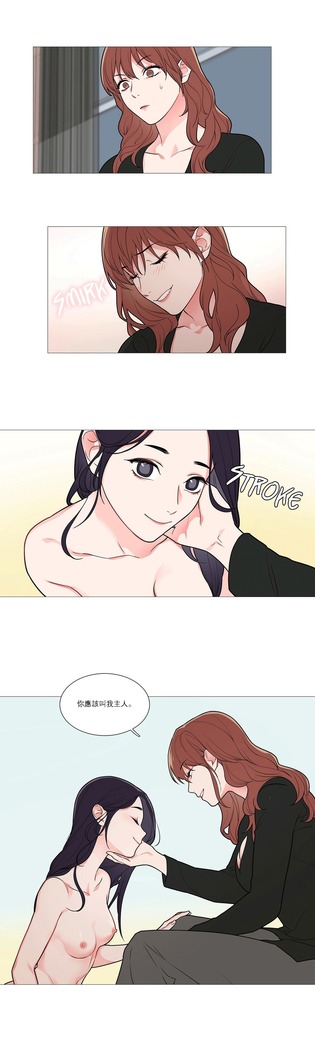 Sadistic Beauty | 虐美人 Ch.1-46