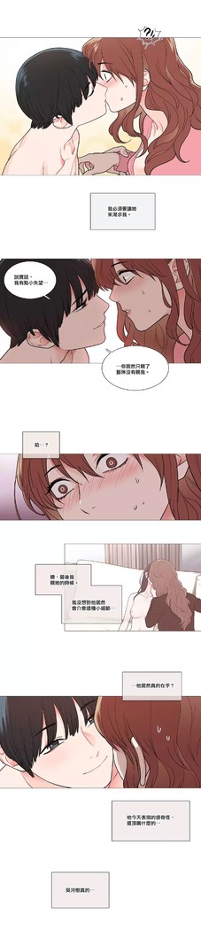 Sadistic Beauty | 虐美人 Ch.1-46