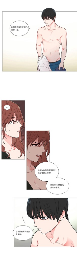 Sadistic Beauty | 虐美人 Ch.1-46