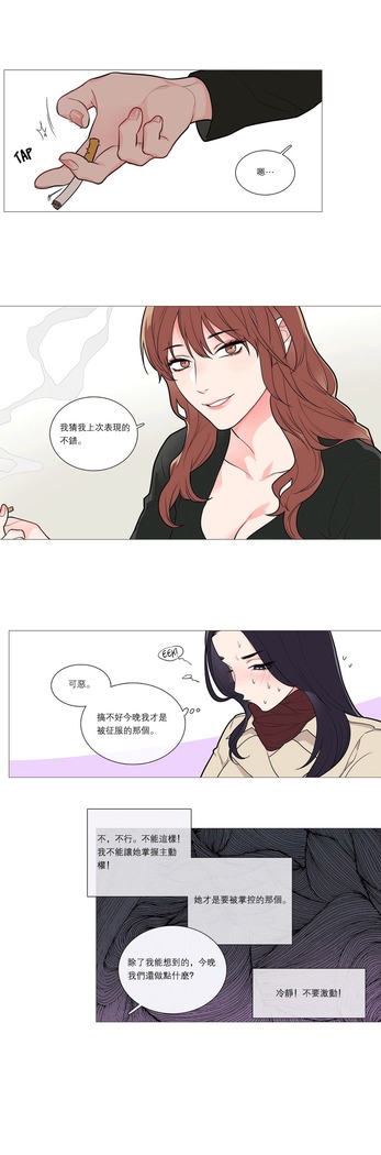 Sadistic Beauty | 虐美人 Ch.1-46