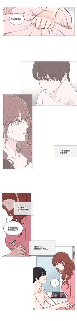 Sadistic Beauty | 虐美人 Ch.1-46