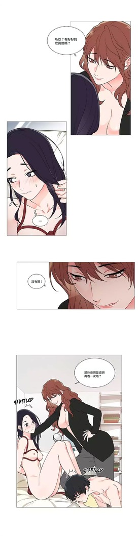 Sadistic Beauty | 虐美人 Ch.1-46