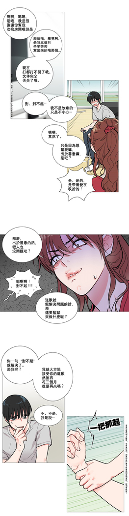 Sadistic Beauty | 虐美人 Ch.1-46