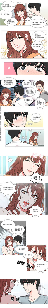 Sadistic Beauty | 虐美人 Ch.1-46