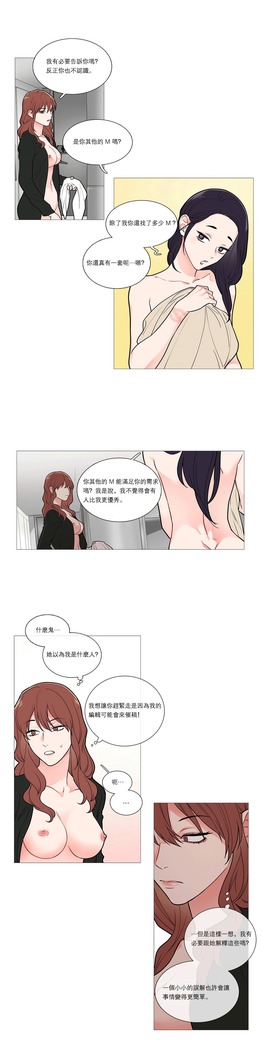 Sadistic Beauty | 虐美人 Ch.1-46