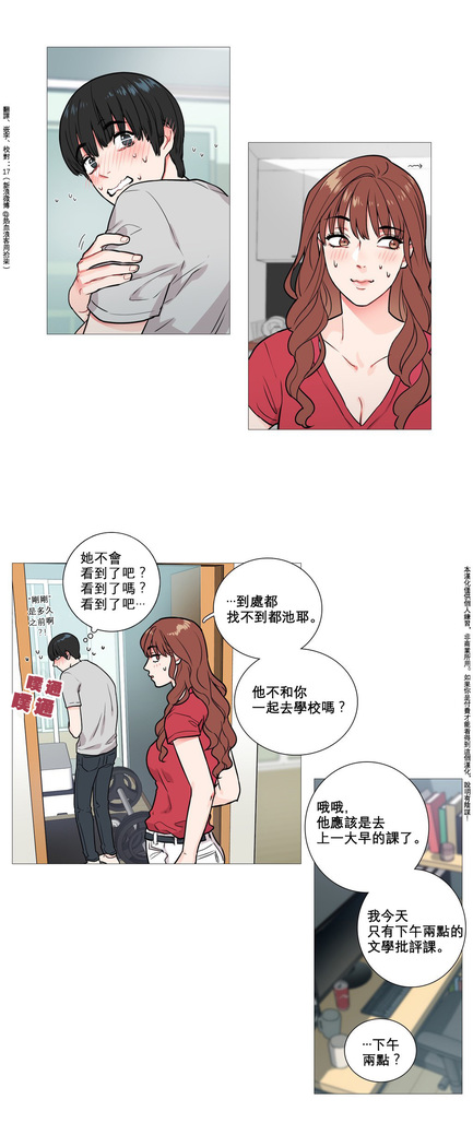 Sadistic Beauty | 虐美人 Ch.1-46