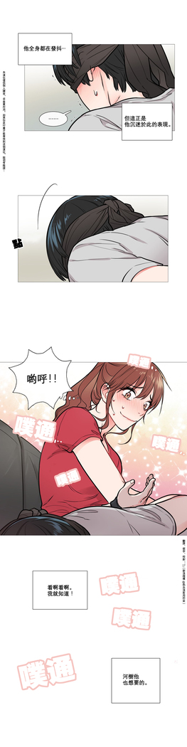 Sadistic Beauty | 虐美人 Ch.1-46