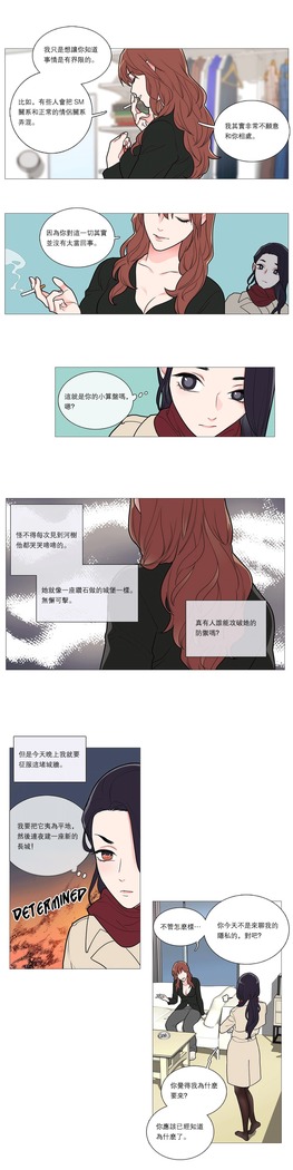 Sadistic Beauty | 虐美人 Ch.1-46