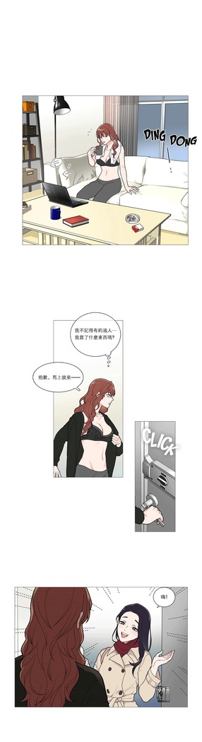 Sadistic Beauty | 虐美人 Ch.1-46