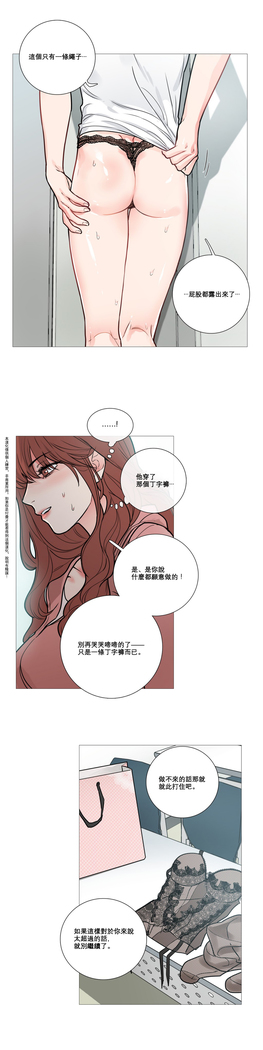 Sadistic Beauty | 虐美人 Ch.1-46