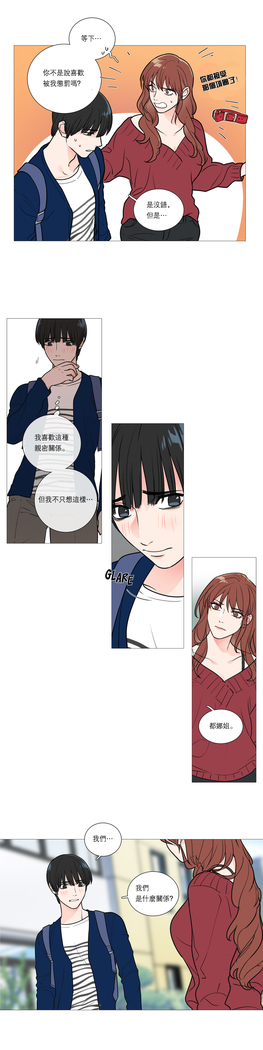 Sadistic Beauty | 虐美人 Ch.1-46