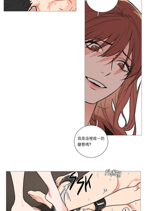 Sadistic Beauty | 虐美人 Ch.1-46 Page #278