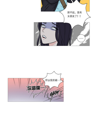 Sadistic Beauty | 虐美人 Ch.1-46 Page #334