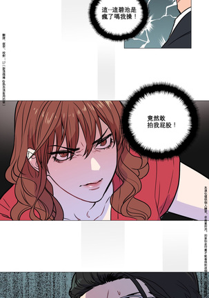 Sadistic Beauty | 虐美人 Ch.1-46 - Page 51