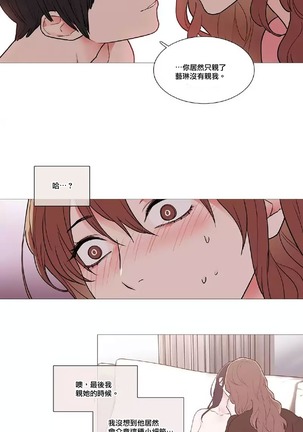 Sadistic Beauty | 虐美人 Ch.1-46 Page #556