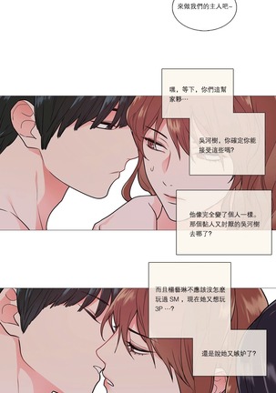 Sadistic Beauty | 虐美人 Ch.1-46 Page #507