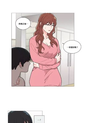 Sadistic Beauty | 虐美人 Ch.1-46 - Page 553