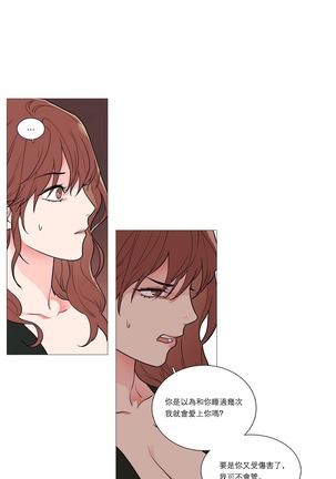 Sadistic Beauty | 虐美人 Ch.1-46 - Page 504