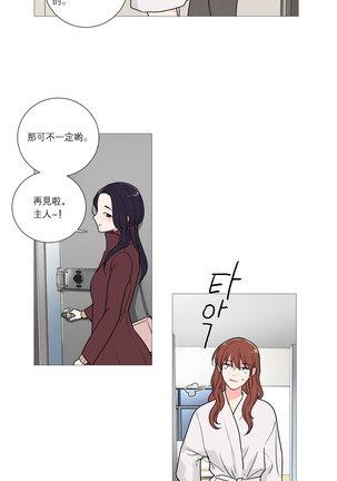 Sadistic Beauty | 虐美人 Ch.1-46 - Page 416