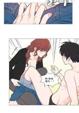 Sadistic Beauty | 虐美人 Ch.1-46 Page #527