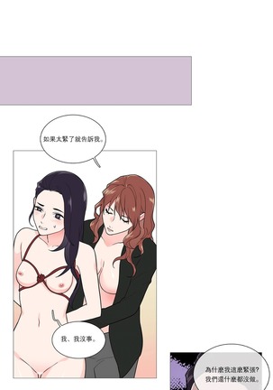 Sadistic Beauty | 虐美人 Ch.1-46 Page #508