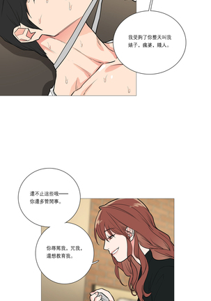 Sadistic Beauty | 虐美人 Ch.1-46 Page #250