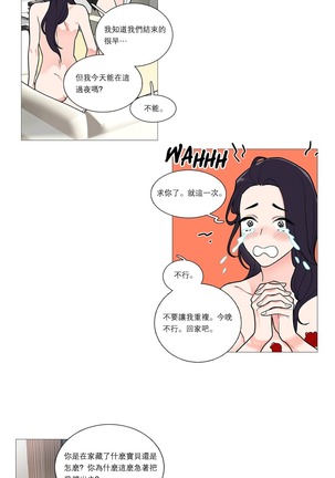 Sadistic Beauty | 虐美人 Ch.1-46 - Page 490