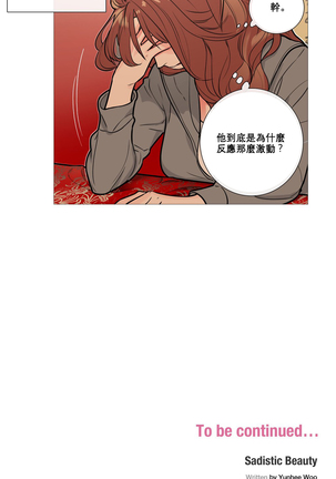 Sadistic Beauty | 虐美人 Ch.1-46 Page #112