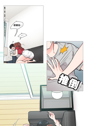 Sadistic Beauty | 虐美人 Ch.1-46 Page #72