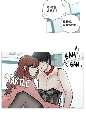 Sadistic Beauty | 虐美人 Ch.1-46 Page #175