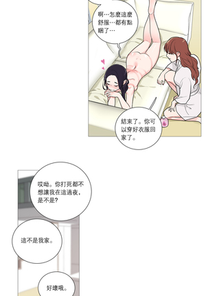 Sadistic Beauty | 虐美人 Ch.1-46 Page #415