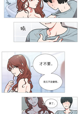 Sadistic Beauty | 虐美人 Ch.1-46 Page #10