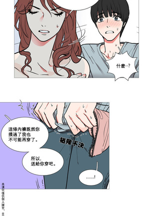 Sadistic Beauty | 虐美人 Ch.1-46 Page #12