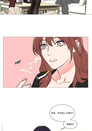 Sadistic Beauty | 虐美人 Ch.1-46 - Page 476