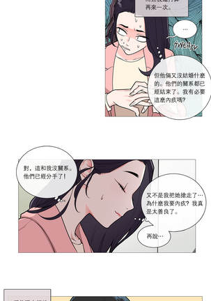 Sadistic Beauty | 虐美人 Ch.1-46 Page #444