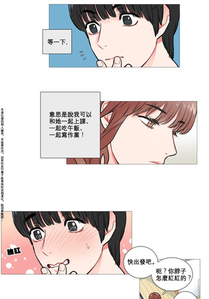 Sadistic Beauty | 虐美人 Ch.1-46 Page #40