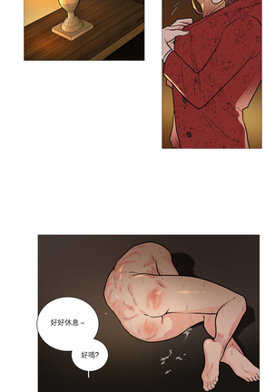 Sadistic Beauty | 虐美人 Ch.1-46 - Page 284