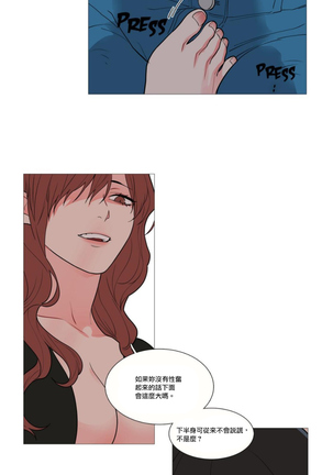 Sadistic Beauty | 虐美人 Ch.1-46 Page #519