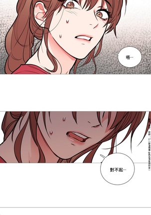 Sadistic Beauty | 虐美人 Ch.1-46 - Page 93