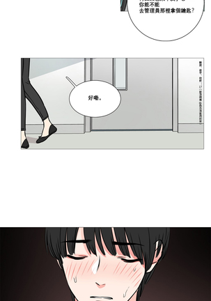 Sadistic Beauty | 虐美人 Ch.1-46 - Page 161